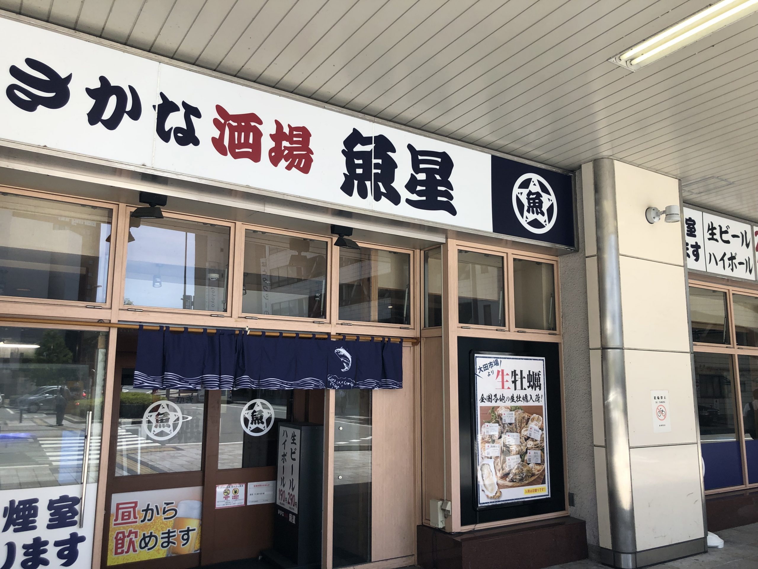 姫路 駅 居酒屋