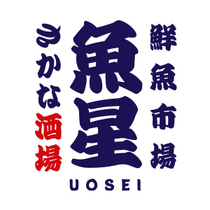 【公式】さかな酒場 魚星 近鉄四日市北口店【11/28オープン】ロゴ
