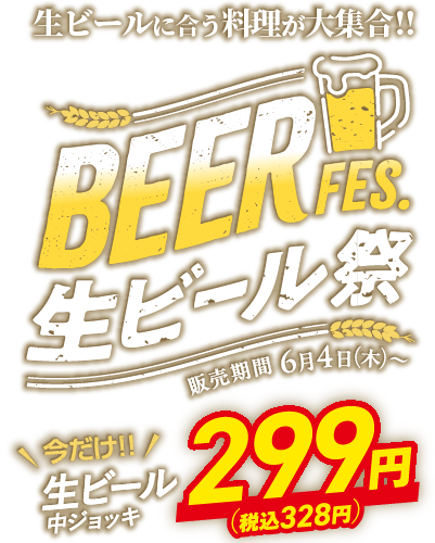 【公式】個室完備 豊洲市場 さかな酒場 魚星 中野駅北口店