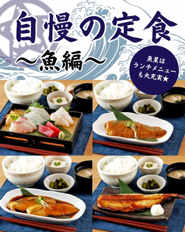 公式】個室完備 海鮮居酒屋 さかな酒場 魚星 菊名西口店